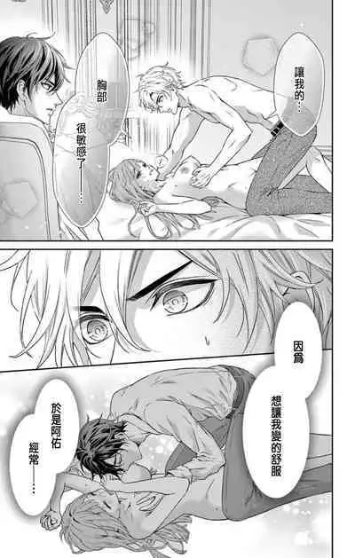 [Hibiki Ai] Netorare ~Kounin Furin Hajimemashita~ "Micro" 1-3 [Chinese]