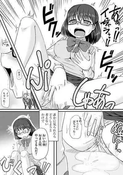 Oku no Okumade Mitashite Hoshii