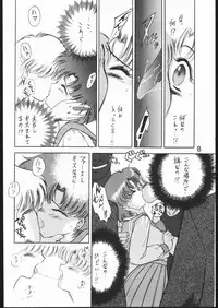 (C46) [Black Dog (Kuroinu Juu)] Submission Mercury Plus (Bishoujo Senshi Sailor Moon)