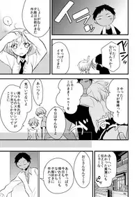 [Choumaru (Nasayuki)] Otoko Tokidoki Onnanoko (Kuroko no Basuke) [Digital]