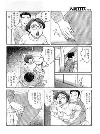 [Katsuragi Takashi] Hitoduma Eros vol.9