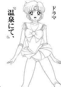[Shin-Chan Carnival!? (Chiba Shinji)] Mercury - Ami-chan to H (Bishoujo Senshi Sailor Moon)