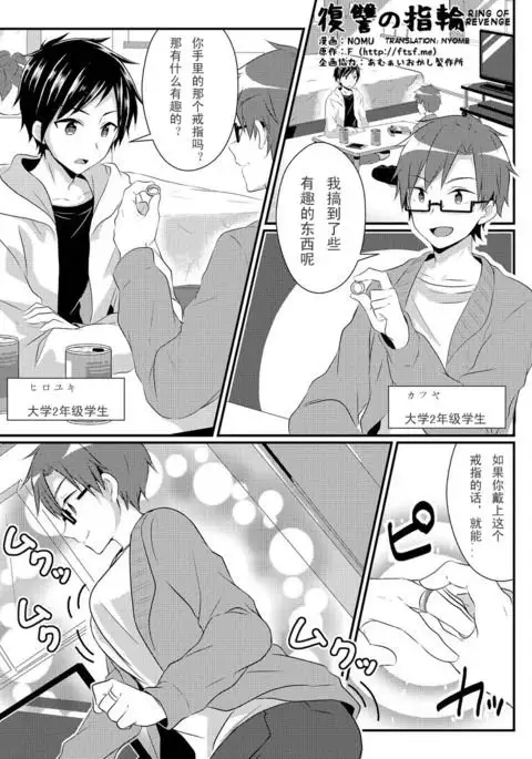 复仇的戒指（个人汉化）