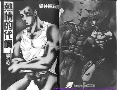 Kinniku Otoko Vol.10