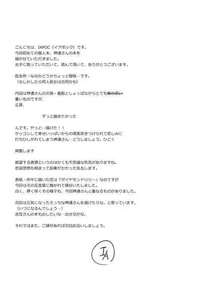 [Cake-hitokire (IAPOC)] Anata ga Yonde Kureru nara (Kantai Collection -KanColle-) [Digital]