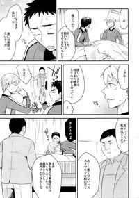 [Bakuchi Jinsei SP (Satsuki Fumi)] Kanpeki Kareshi to Zettai Ryouiki Ouji-sama - Another Version - (Kuroko no Basket)