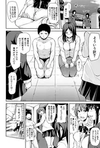 [Tachibana Omina] Ikinari! Harem Life [Digital]