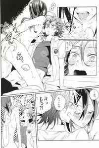(C88) [Hellenism (Y)] Dainarishounari 2 (Yowamushi Pedal)