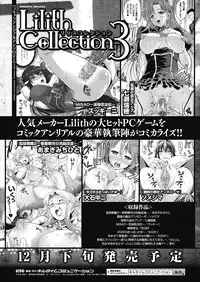 COMIC Unreal 2011-12 Vol. 34 [Digital]