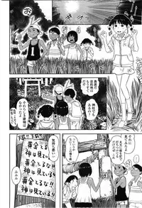 COMIC LO 2010-02 Vol.71