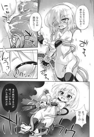 Mesuochi Little Hole