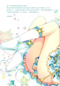 (C94) [Come Through (Adumi Kazuki)] Chicchakute mo Ii desu ka? (Gochuumon wa Usagi desu ka?) [Chinese] [绅士仓库汉化]