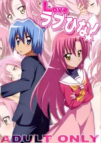 (C76) [Yowatari Kouba (JET YOWATARI)] Love Rabu hina! (Hayate the Combat Butler) [English] [life4Kaoru]