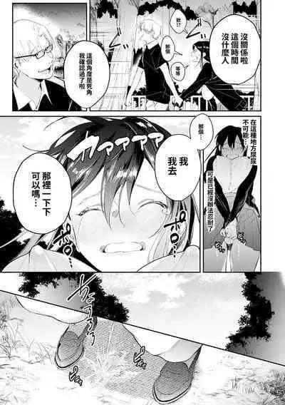 [Panchira Steak] Shojo Eromangaka no Ikusei wa Real Nama Ecchi!? (Yuwaku Mille-Feuille) [Chinese] [禁漫漢化組] [Digital]