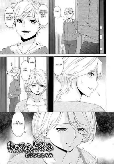 [Bai Asuka] Madoromi Toromi [English] [Fated Circle]