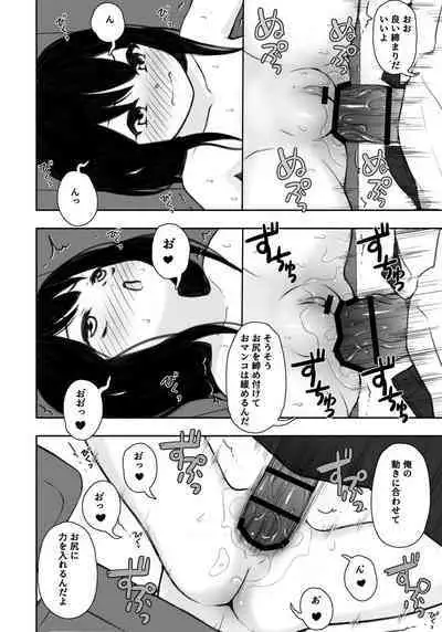 Otonari-san no Ko ni Ichiman Yen Agetara Iroiro Yarasetekureta 4