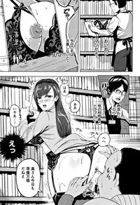 [Peter Mitsuru] MIDARA DUMA