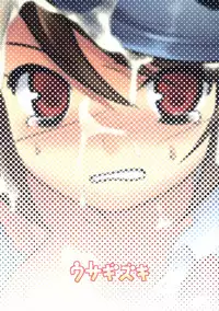 (C76) [Usagizuki (Korita)] Ijimekko vs Zenkou Seito (The Bullying Girl VS All the Students) [English]