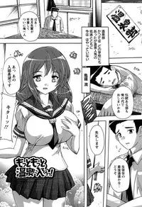 [Natsuka Q-Ya] Oki ni Haramase!