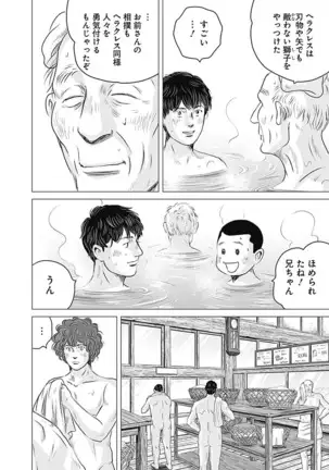 Olympia Kyklos Vol. 01-04