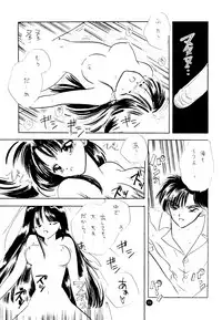 (C51) [Sailor Q2 (Ryö)] SFW Sailor Q2 Fuckin' Works (Bishoujo Senshi Sailor Moon)