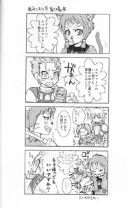 (C73) [FourLeavesClover (Various)] DolceVita (Final Fantasy XI)