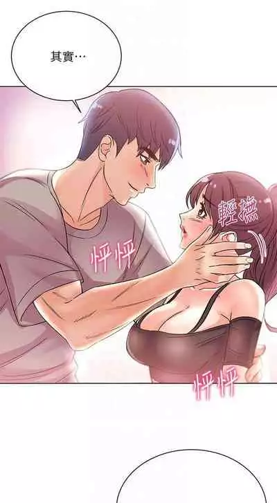 【周三连载】超市的漂亮姐姐(作者:北鼻&逃兵) 第1~71话