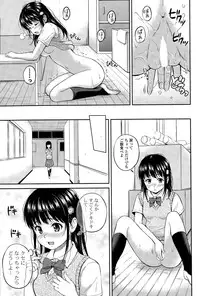 [Hanafuda Sakurano] Kotomi no Himitsu Ch. 1-2