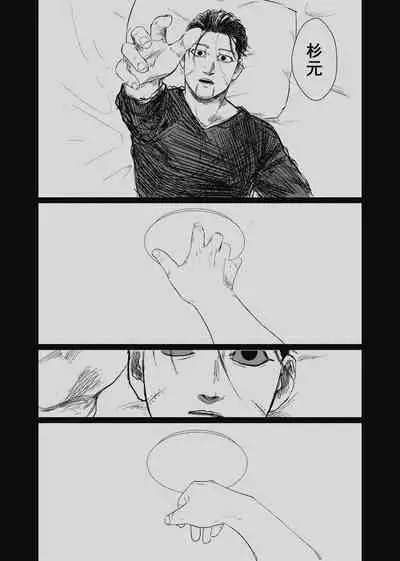 Yume no Ato Furidashi Mawari Mawaru