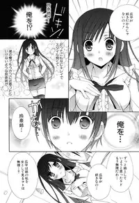 [RINRIN] Boku To Ane To Imouto To