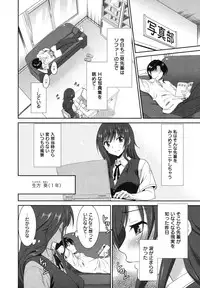 COMIC Megamilk 2012-06 Vol. 24