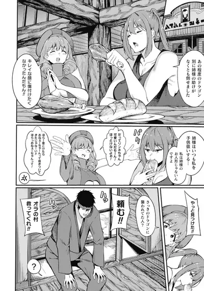 Haiboku heno Rinkankyoku