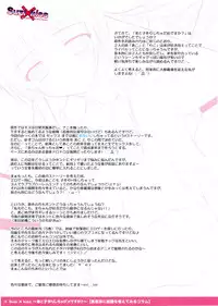 (COMIC1☆4) [PASTEL WING] Suzi×kiss ~Otouto to Kodukuri shicha Damedesuka~ (Kiss x Sis)