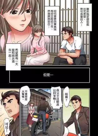 人妻專攻!超猛按摩師的敏感穴位按摩術~不要連裡面的穴道一起刺激啦!1-29話