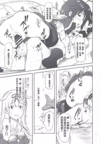 [OTOGIYA (Mizuki Haruto)] Poi Poi Kakko Cari Cari (Kantai Collection -KanColle-) [Chinese] [Dawn个人汉化] [2014-09-07]