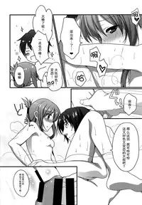 (C87) [Chicken Chicken Machine (Mango Pudding)] Yukemuri Rondo (Kantai Collection -KanColle-) [Chinese] [脸肿汉化组]