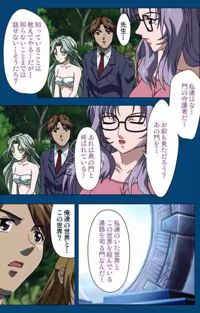 [Yoshiten] [Full Color seijin ban] Black Gate -Kan'in no Gakuen- ~ Genso to in'yoku no ryoiki ni ~ Kanzenban