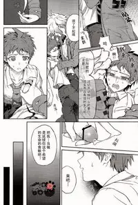 (Gakuen Trial) [ZCC (Zakiko)] Kuitsuku wa retsu (Super Danganronpa 2) [Chinese]