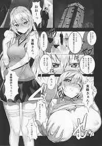 (C84) [Bonnou Stream (shri)] GOLDEN HARVEST (Toaru Kagaku no Railgun)