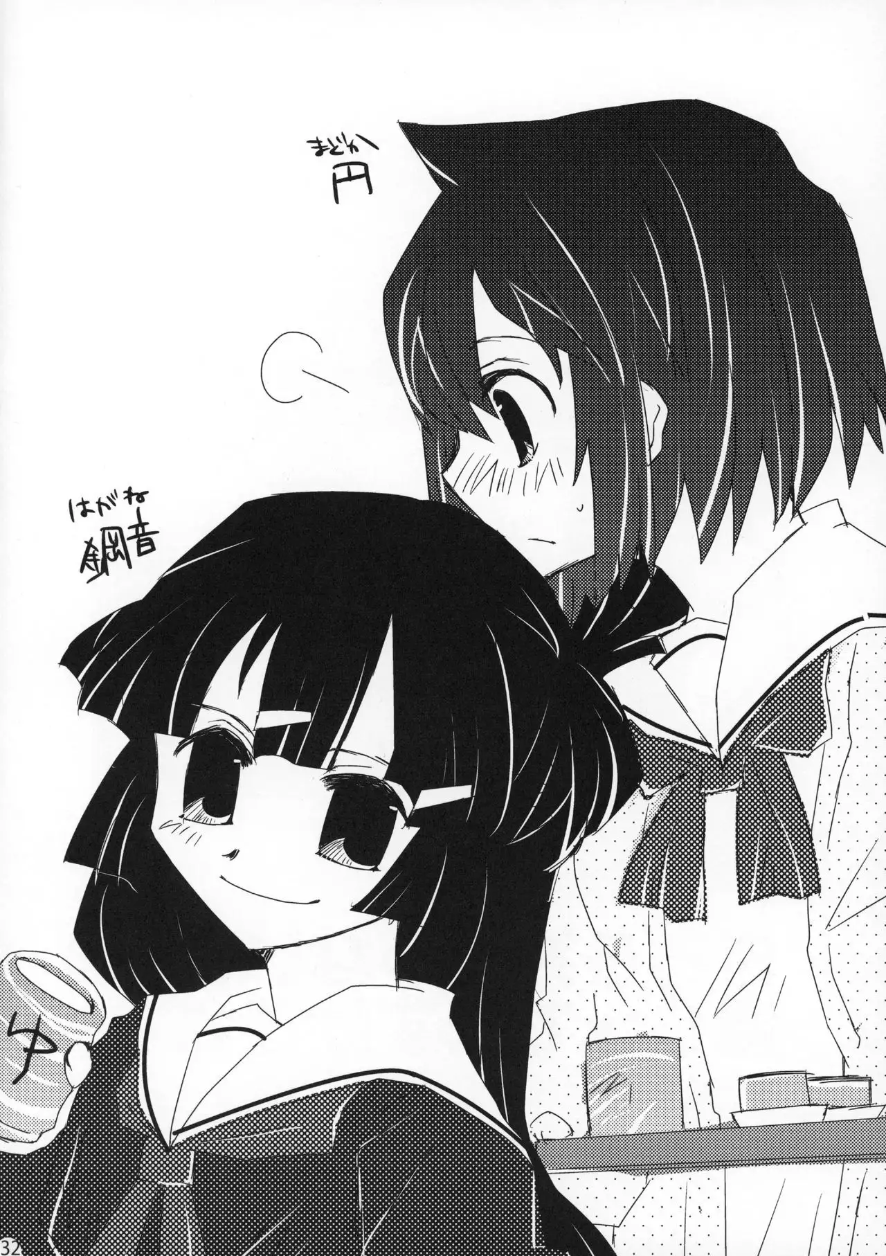 Rabu Serufu! 4Koma Yuri de mo Hitori Ecchi Suru yo