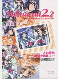 Virtuacall Series - Illustration & Datafile