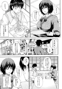 [Shunjou Shuusuke] Watashi no Shitai ○○na Koto