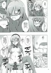 (Rikukaikuuma Goudou Enshuu 2senme) [Aiirosakura (Aikawa Ryou)] Suzuya Choukyou Kiroku (Kantai Collection -KanColle-)