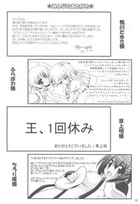 (C80) [Utanone Dou (Various)] Magical Party (Mahou Shoujo Lyrical Nanoha) [English] [desudesu]