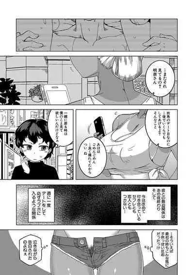 [Takatsu] Hitozuma A-san to Musuko no Yuujin N-kun - Married wife A and son's friend N-kun [Digital]