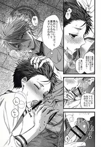 (Dramatic Change 4) [I'm lovin' it (Hachigatsu Iko)] Otanoshimi wa Party no Ato de (THE IDOLM@STER SideM)