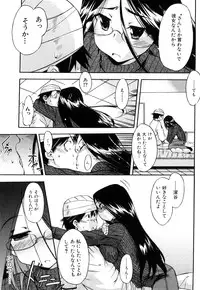 [Inu] Strange Kind of Woman Complete Edition Vol.1