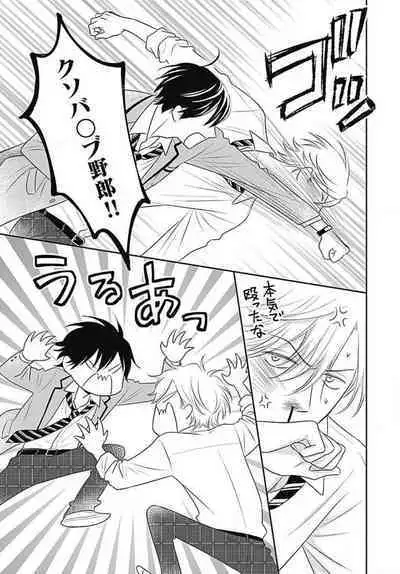 [Konatsu] Ichinose-kun wa Koufun Dekinai 1-14