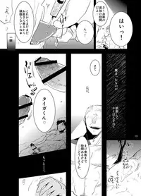 [archea (Sasagawa Nagaru)] Iiwakedekinai Teido no Kagamikun no Mobure Bon (Kuroko no Basuke) [Digital]