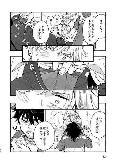 Kichiku Sensei no Kagai Jugyou - The sadistic education record:2